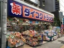 ダイコクドラッグ天神橋筋6丁目店