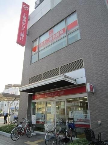 三菱東京ＵＦＪ銀行・放出支店